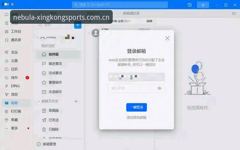 星空体育官网登录使用指南：PC与移动端全面评测