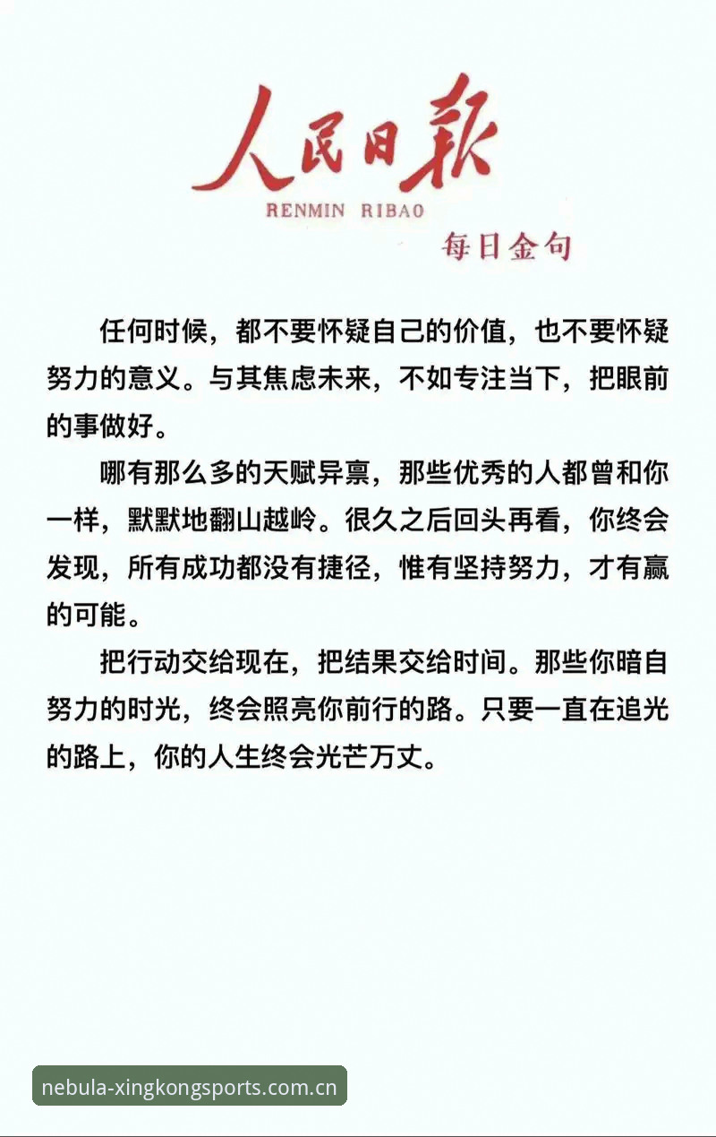 揭秘星空体育官网快速进入的实用方法，很多人不知道的捷径