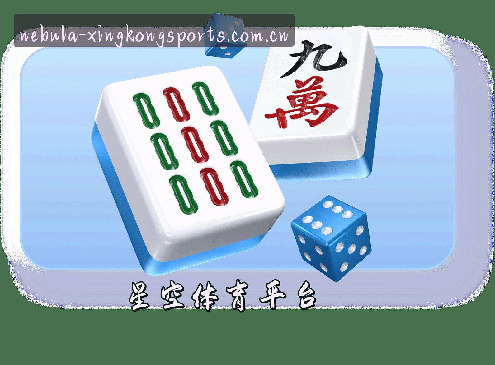 关于星空体育官方网站