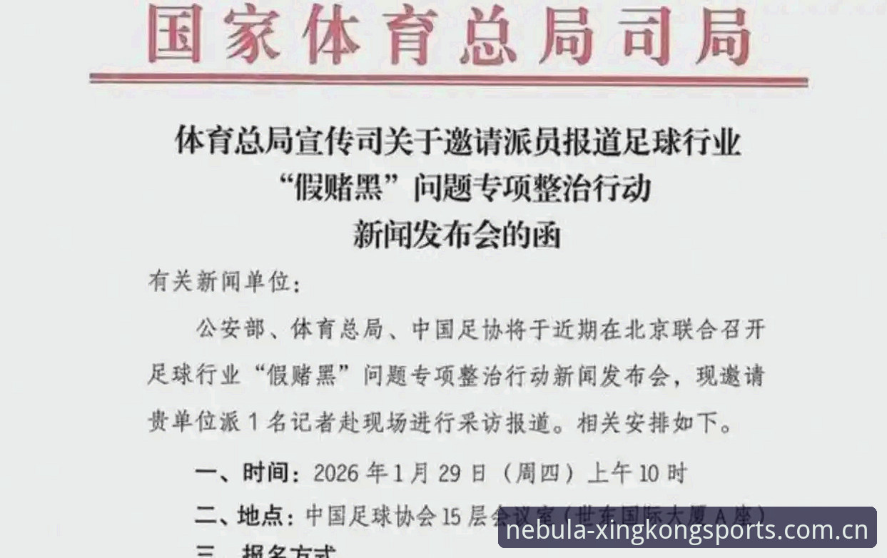中国足协第三批禁足名单公布：3大趋势揭示足球反腐新阶段