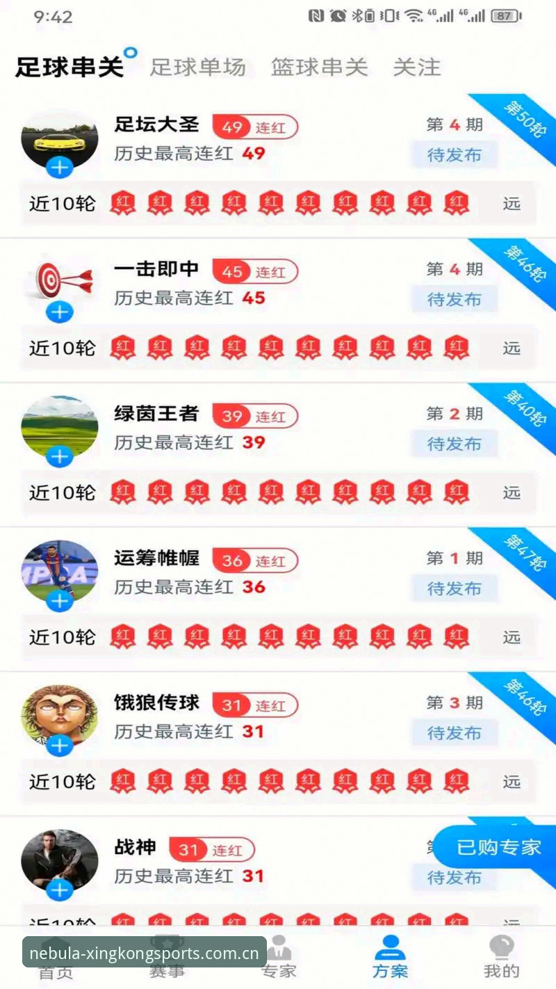 星空体育官网手机版入口全面解析：从下载到登录的实战指南